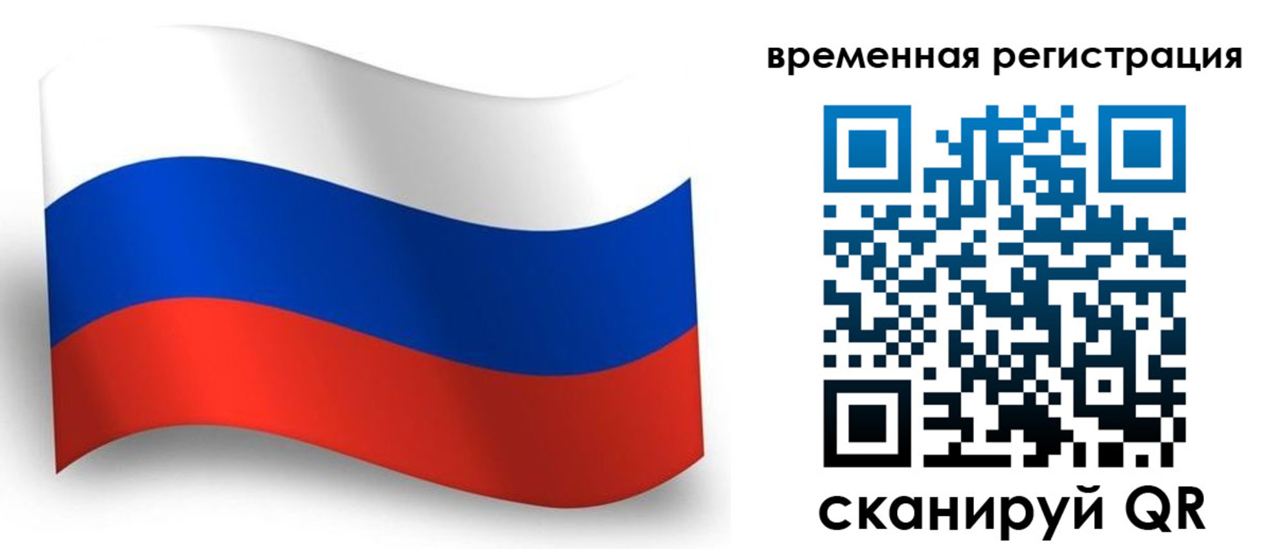 прописка от собственника в Данилове